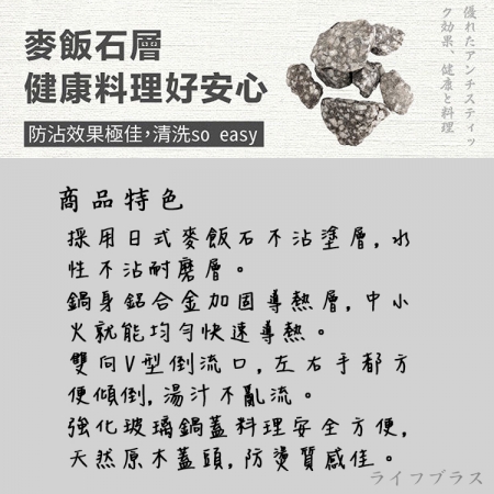 藏野匠錘紋不沾雪平鍋-曜岩黑-22cm