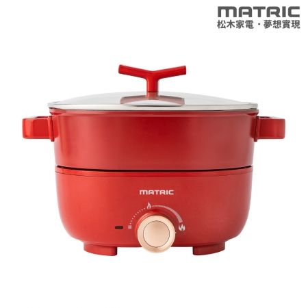 【MATRIC 松木家電】3L蒸鮮煎煮三用料理鍋（附不鏽鋼蒸盤）MG-EH3009S 