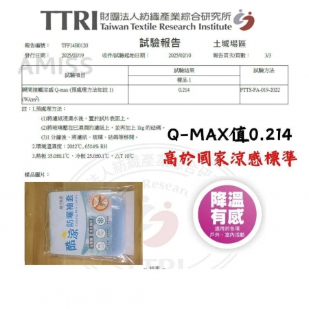 桃子蜜語防蚊袖套