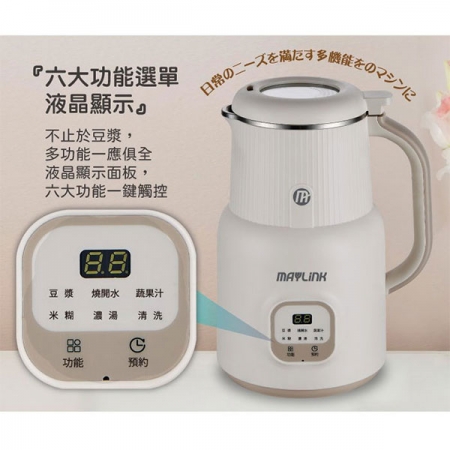 MAYLINK美菱 多功能蔬果破壁冷熱調理豆漿機/破壁機/果汁機/快煮壺/輔食機（SG-336JU）