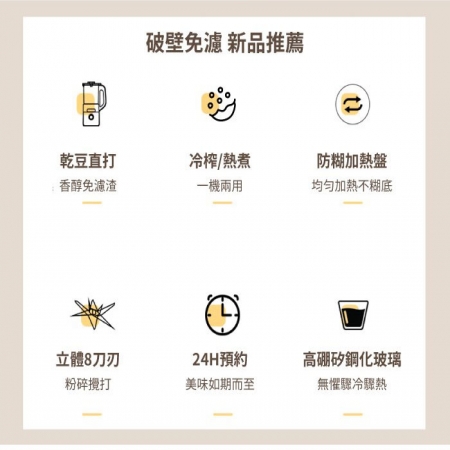 TECO東元 多功能蔬果破壁冷熱調理豆漿機/破壁機 XYFYS007