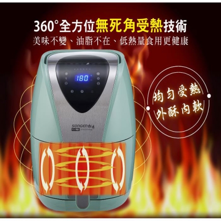 【SONGEN松井】まつい食尚健康智慧型氣炸鍋 （不銹鋼亮光飾面）SG-350AF