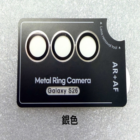 三星 S26 鏡頭貼  一體定位鏡頭貼 AR＋AF S26鏡頭保護貼 S26 鏡頭貼 鋁合金鋼化玻璃 鏡頭貼