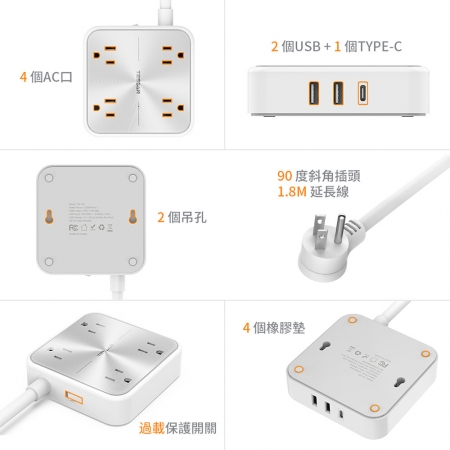 TESSAN 1開4插3P 2A1C充電延長線-1.8米