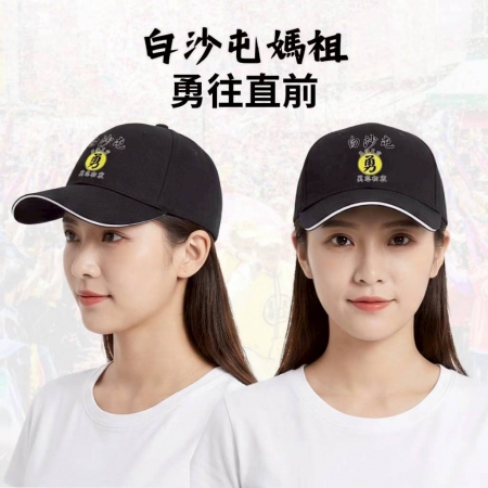 桃子蜜語棒球帽