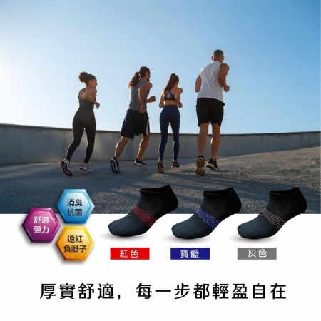 桃子蜜語鋅＋石墨烯能量氣墊襪