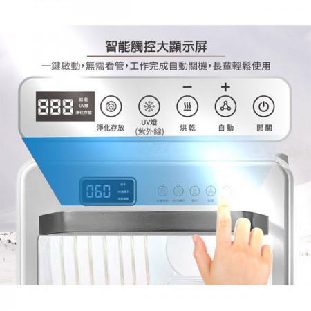 【SONGEN松井】智能UV抑菌熱旋烘碗機/餐具烘乾機（SG-D101A）