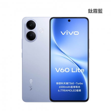 【A＋福利品】vivo V60 Lite （12G/256G） 6.77 吋