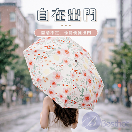 【Besthot】防曬彩膠印花折疊傘 抗UV雨傘 晴雨兩用傘
