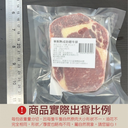 買11送11【豪鮮】草原之心全天然肋眼牛排11片（100g±10%/片）共 22片