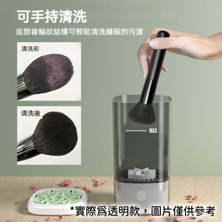 【升級款✨化妝刷電動清洗機】自動化妝刷清洗器 刷具清洗工具 刷具清潔工具 化妝刷消毒 