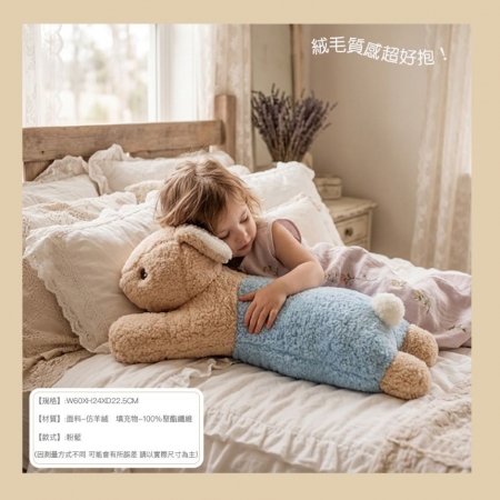 618年中狂歡慶~【PETER RABBIT 比得兔】趴趴兔絨毛造型抱枕 - 2色可選（粉/藍）