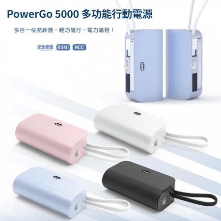 Wephone 5000mAh 隱藏直插式/數顯20W快充行動電源＋USB半導體冰風扇（雙向自帶線/可充手錶）