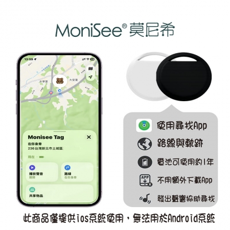 GPS全球精準蘋果定位器 iPhone專用 迷你防丟失神器 免插SIM卡 遺失物追蹤器 貓狗寵物小孩/錢包/鑰匙/行李箱
