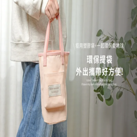 『良杯製所』品牌經典環保提袋