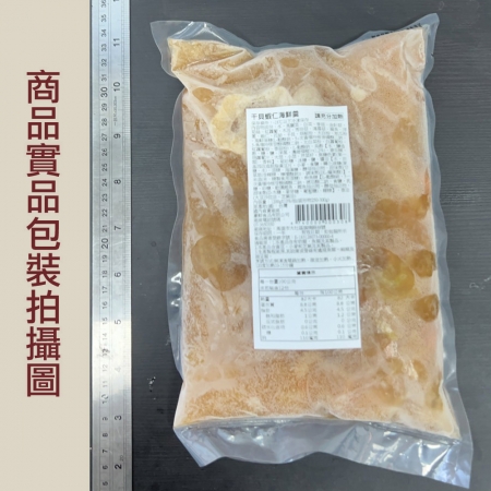【赤豪家庭私廚】經典古早味干貝蝦仁海鮮羹（1200g±10%/包）