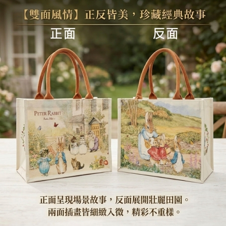 7月暑期玩樂攻略~ 【PETER RABBIT 比得兔】比得兔樂園優雅大帆布手提袋