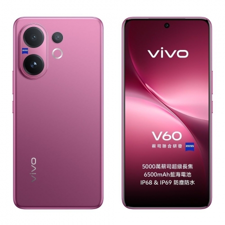 vivo V60 5G （12G/256G） 6.77吋 蔡司 智慧型手機 全新機