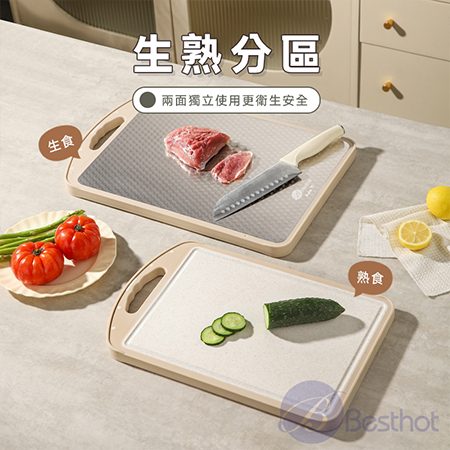 【Besthot】頂級純鈦雙面抗菌砧板 雙面砧板