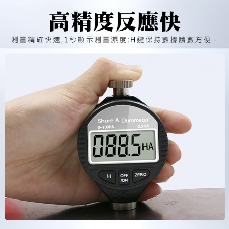 HANLIN E100H 數位顯示邵氏硬度計測量器 3款 指針 硬度 A型 平頭 C型 圓頭 D型 尖頭