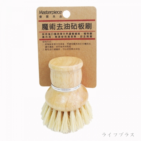 MP木柄去油砧板刷-4入