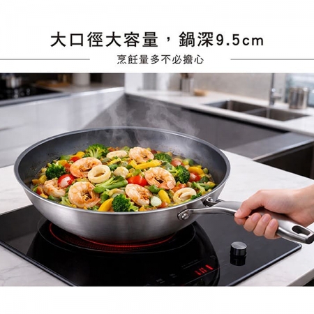 仙德曼複合金輕量不沾深炒鍋-32cm-附蓋-2支