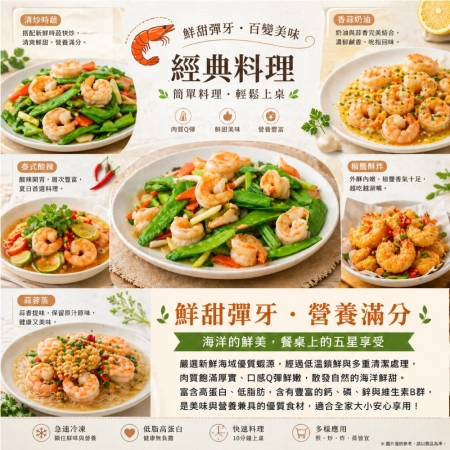 【小川漁屋】特大安心開背蝦仁（300g±10%/包）