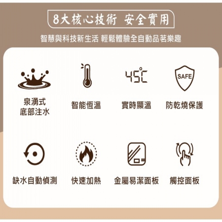 【SONGEN】松井 自動補水品茗泡茶機 快煮壺（無附水桶） 