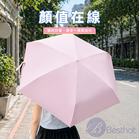 【Besthot】輕巧多巴胺摺疊傘 防曬傘