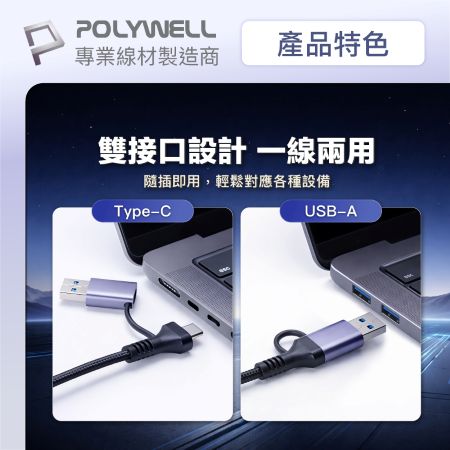 POLYWELL 2.5Gbps外接有線網卡 Type-C＋USB雙介面 RJ45 台製高速晶片 寶利威爾 台灣現貨