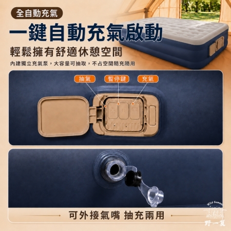 【Wild Summer】雙人加大全自動充氣床墊－贈一次性床單