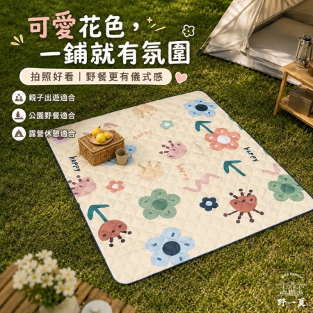 【Wild Summer】可機洗防水折疊野餐墊200x200cm 大尺寸地墊 加厚防潮墊 戶外露營 親子 防濕墊