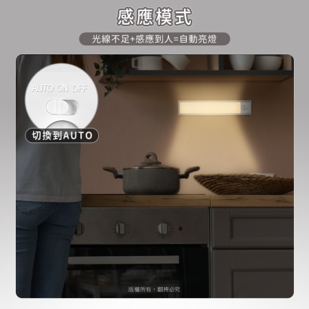 【好買點數放大】aibo 20cm 三色光 超薄長效續航 充電磁吸式 LED感應燈