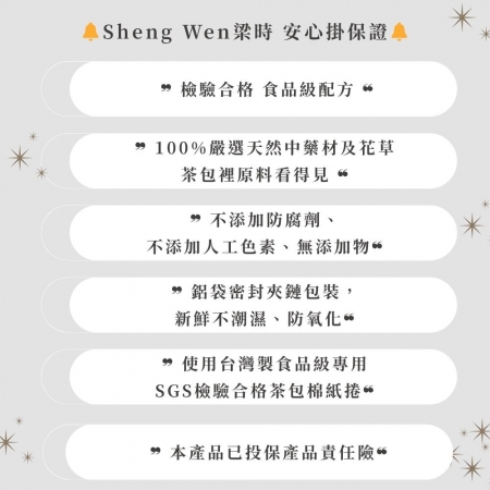 【Sheng Wen梁時】蘋安補氣茶 （10包/袋）無咖啡因 蘋果紅棗茶 趙露絲蘋果水  漢方養生茶