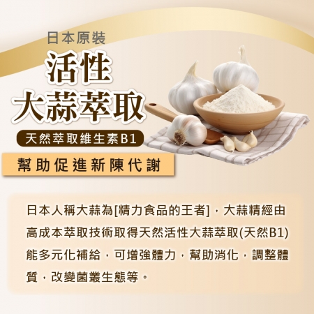 【日本富山藥品】悠樂康 元氣全效果B群EX Plus-90粒/盒（日本原裝進口）