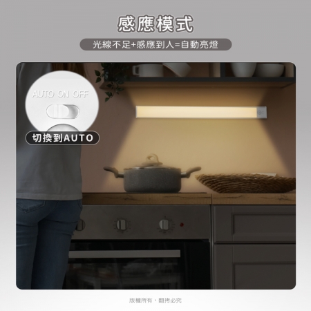 aibo 40cm 三色光 超薄長效續航 充電磁吸式 LED感應燈