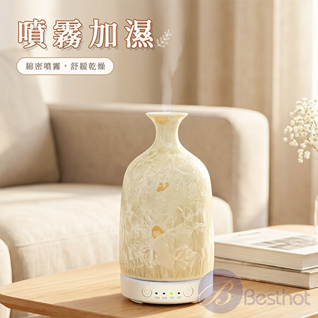 【Besthot】輕奢陶瓷香薰機 居家香氛