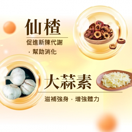 【日本芳香園製藥】悠樂康 納豆激酶 60粒/盒 （日本原裝進口）