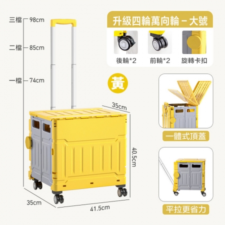 【DaoDi】萬向折疊購物車-四輪升級平拉款大號50L（手推車 買菜車 菜籃車 置物推車 手拉車 ）