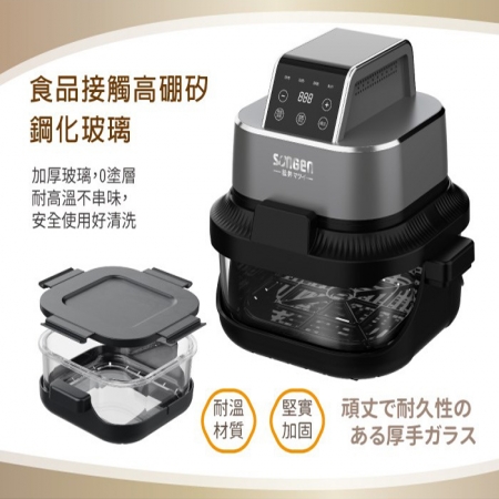 SONGEN 松井 雙饗熱旋玻璃氣炸鍋/烘烤爐/氣炸烤箱 SG-340AF