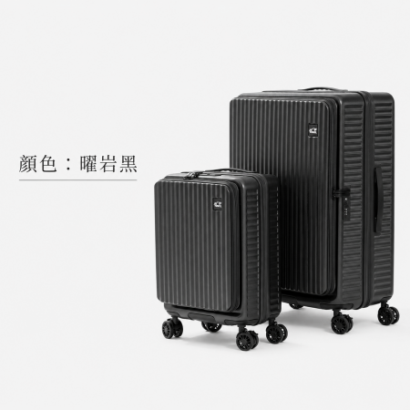【直播限定】MyTravel前行者前開式大＋小行李箱（20吋＋28吋）四色選
