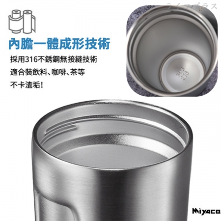 米雅可品味316不鏽鋼真空咖啡隨行杯-500ml-2支