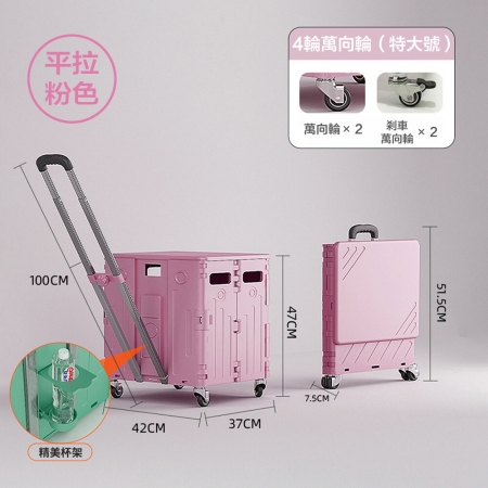 【DaoDi】萬向折疊購物車-四輪升級杯架平拉款特大號75L（手推車 買菜車 菜籃車 手拉車 ）