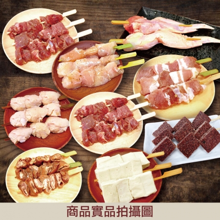 【約克街肉舖】雞豬牛肉綜合串燒26串組（1.2kg±10%/組）