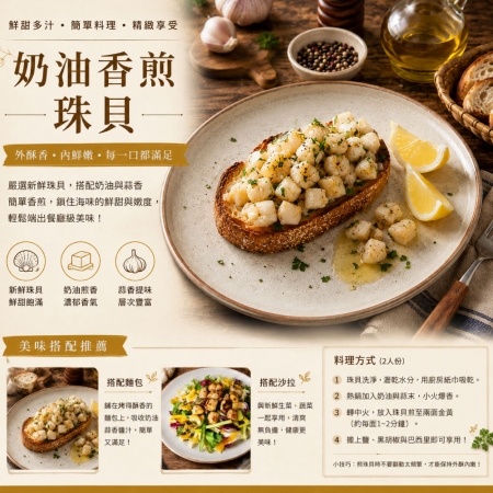 【小川漁屋】鮮凍海灣珠貝（200g±10%/包）