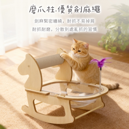 貓本屋 貓抓柱彈簧羽毛 加大太空艙木馬搖搖床
