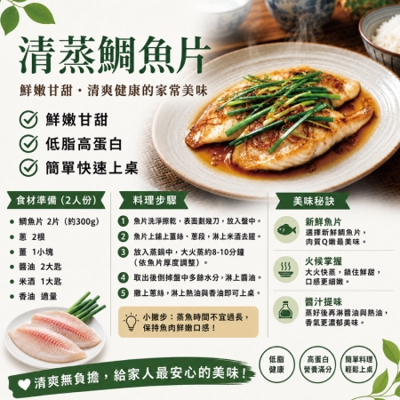 【小川漁屋】外銷用原色台灣鯛魚片（100~150g/片）