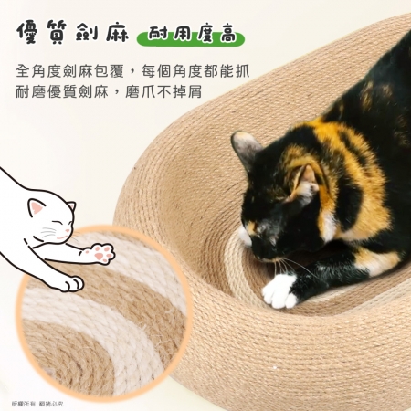 貓本屋 橢圓深凹原色劍麻貓抓盆貓窩
