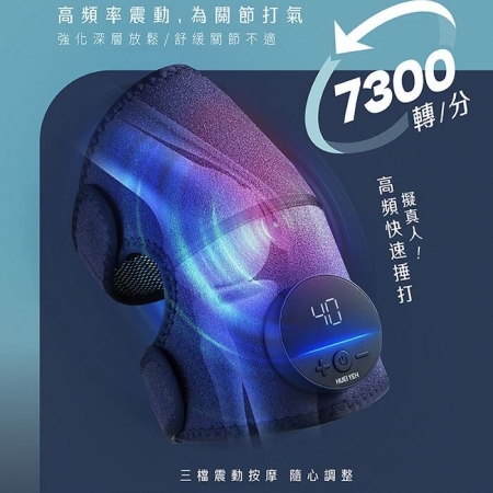 【輝葉】震關健 KNEEBUZZ 多功能石墨烯熱感按摩器 2入組