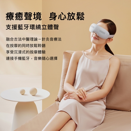 【breo 倍輕鬆 】倍睛明 冷熱眼部按摩器 See K Pro